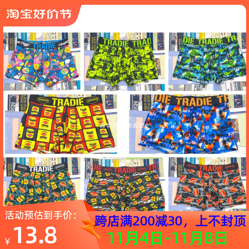 澳洲TRADIE工匠 速干动漫高清数码活性印花 大囊袋设计男平角内裤使用感如何?