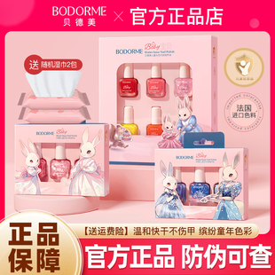 寶寶送禮女孩禮物適用正品 貝德美水性可剝可撕拉兒童指甲油套裝