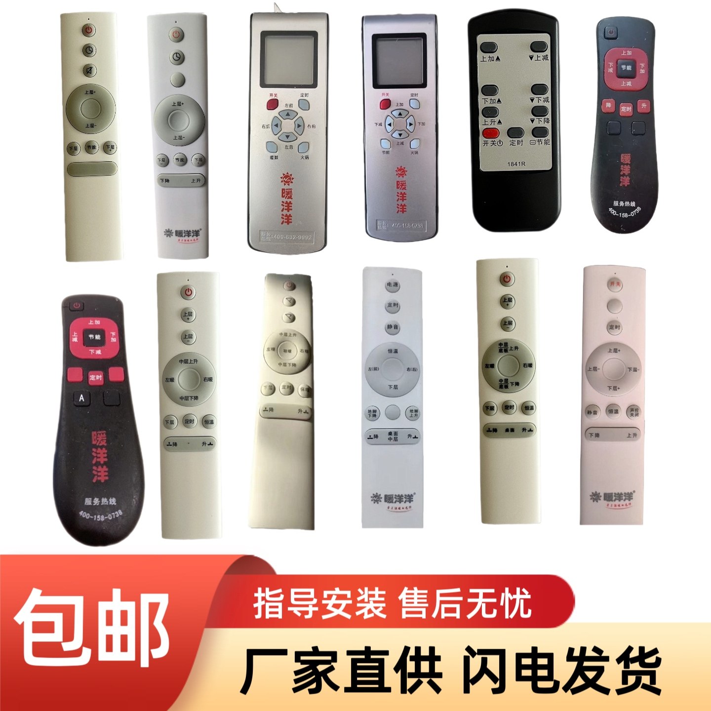 暖洋洋电暖桌遥控器包邮,生活电器,其他生活家电配件,淘宝优惠券,粉丝福利购,淘宝优惠卷