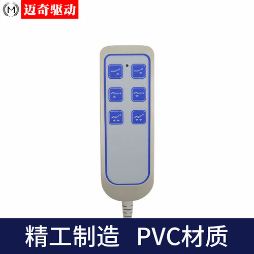 SK-04电动推杆手控器 电动医疗床无线遥控器升降调节器