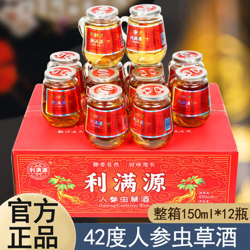 人参酒长白山12瓶礼盒款产地直销