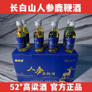 长白山人参鹿鞭酒鹿茸血酒52度粮食酒125ml*8瓶礼盒养生人参酒