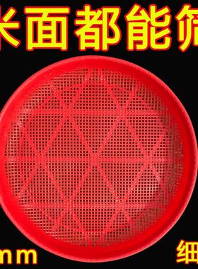 粮食筛子家用米筛细孔