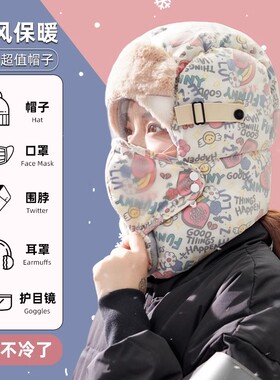 冬季骑车涂鸦雷锋帽女士保暖防寒防风东北套头帽护耳护脖护目帽子