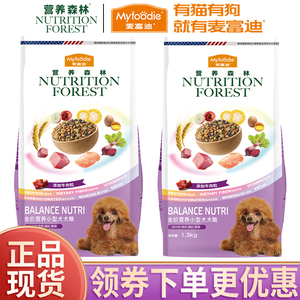 麦富迪狗粮营养森林小型犬天然粮