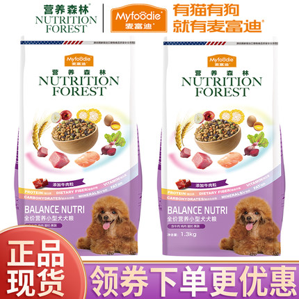 麦富迪狗粮2.6kg营养森林宠物小型犬泰迪比熊成幼犬通用型天然粮