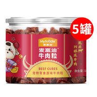 Maifudi Dog Snacks Original Flavor Filled Beef Cubes 180g, universal nutritious dog snacks for all stages of dog teething thumbnail 4