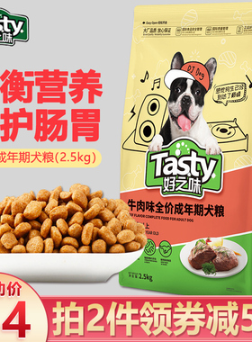 诺瑞好之味狗粮2.5kg牛肉味全价小型成年期幼犬泰迪通用型天然粮