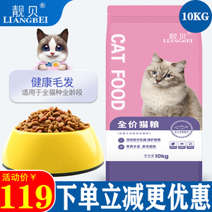 靓贝全价三文鱼全阶段猫咪天然粮