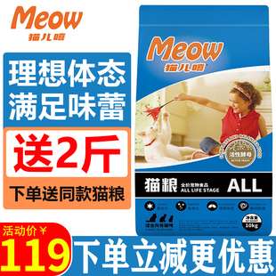 品卓猫粮10kg猫儿嘻全价海洋鱼味全阶段流浪猫咪通用型天然粮20斤