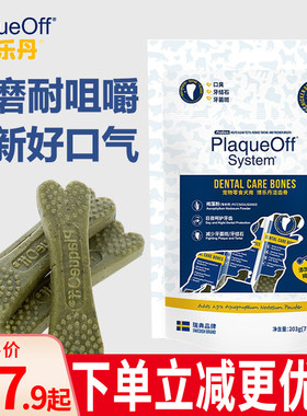 博乐丹洁齿骨磨牙棒洁牙粉除口臭