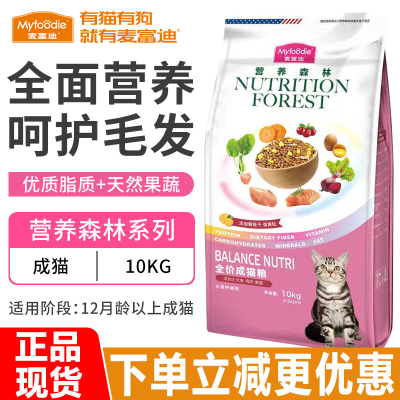 麦富迪猫粮营养森林全价成猫粮