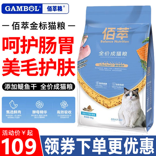 麦富迪猫粮成年猫咪通用天然主粮