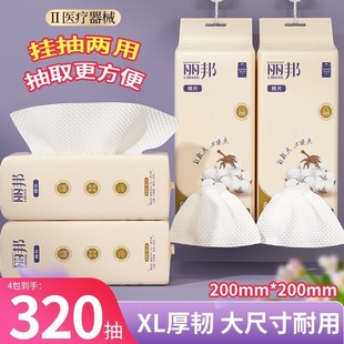 丽邦洗脸巾绵柔巾悬挂式 一次性擦脸巾洁面巾美容院卸妆加大双开口