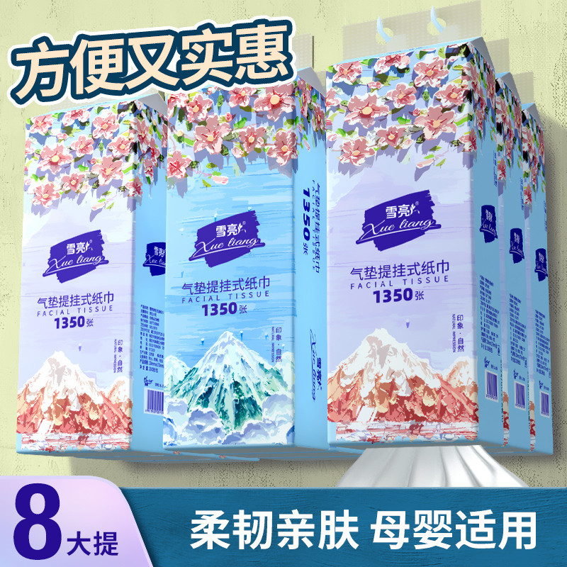 雪亮印象自然气垫悬挂式抽纸底部抽纸整箱8大提面巾纸餐巾擦手纸图片