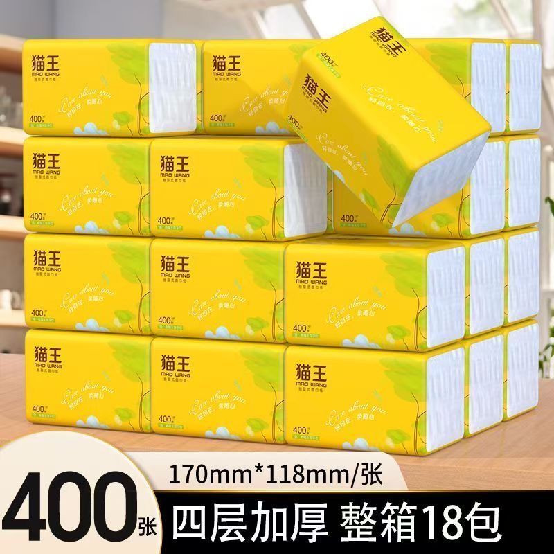 猫王抽纸4层18包400张加厚家用整箱实惠装餐巾纸抽取式纸巾面巾纸