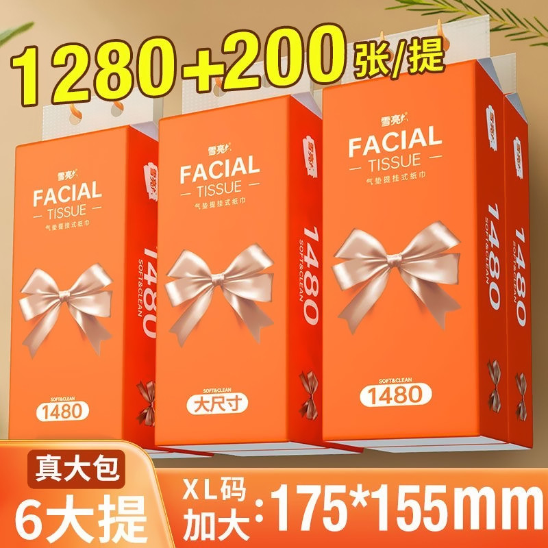 雪亮橙气垫款悬挂式抽纸底部抽取式面巾纸整箱6大提家用擦手餐巾图片