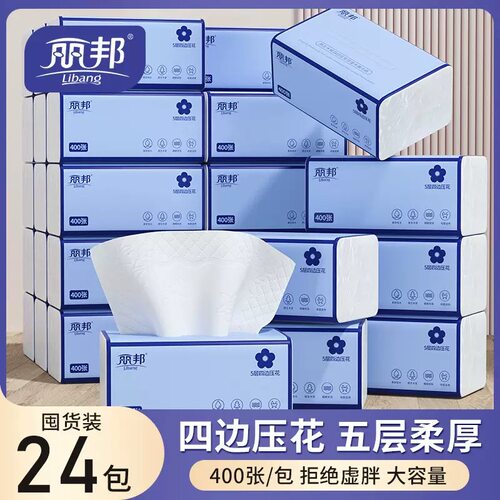 丽邦加厚四边压花24包抽纸整箱