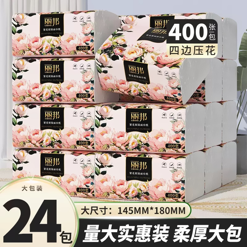 繁花似锦四边压花纸巾大包