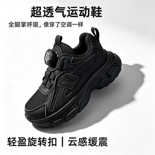 童鞋2026年春秋网面男童透气纯色运动鞋旋转扣女童老爹校园小黑鞋