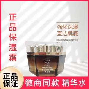 【送礼品】黛汐保湿霜面霜滋养