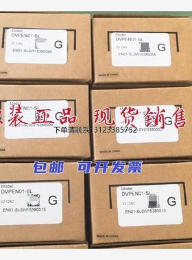 询价全新原装正品 DELTA 台达 DVPEN01-SL 以太网主站模块
