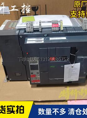 询价NW40H1施耐德智能断路器4P 4000A   MT40H1 MVS40H1真空断路