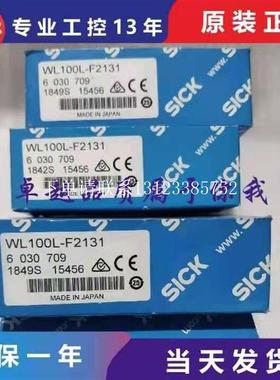 {银河工控}询价6030709 WL100L-F2131 德国SICK光电开关激光