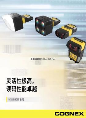 询价康耐视DataMan282 DM282X/DM282Q读码器