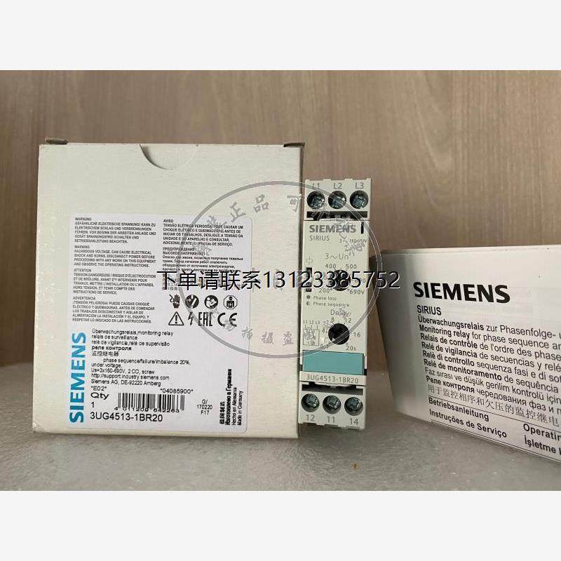 询价全新原装正品监控继电器 3UG4513-1BR20 现货