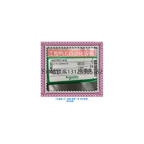 询价原装施耐德140CPS现