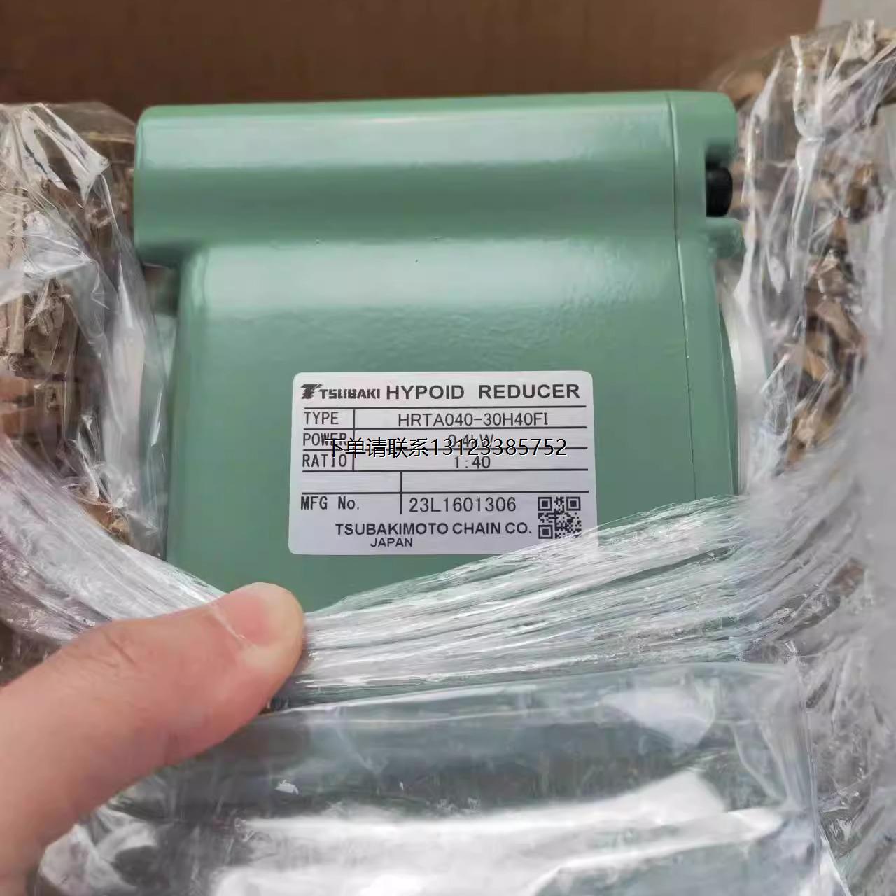 询价日本Tsubaki椿本减速机GMTR040-28L30BVN3-TK原装特价