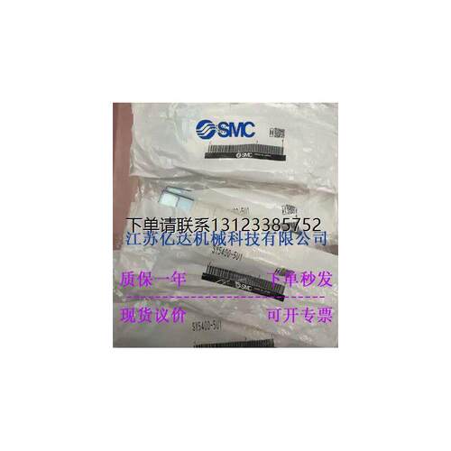 询价SMC正品电磁阀SY7200