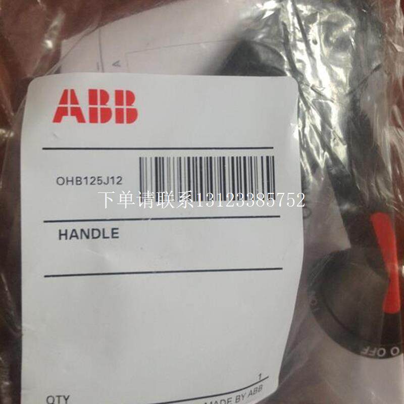 {银河工控}询价原装隔离开关附件  黑色操作手柄  OHB125J12