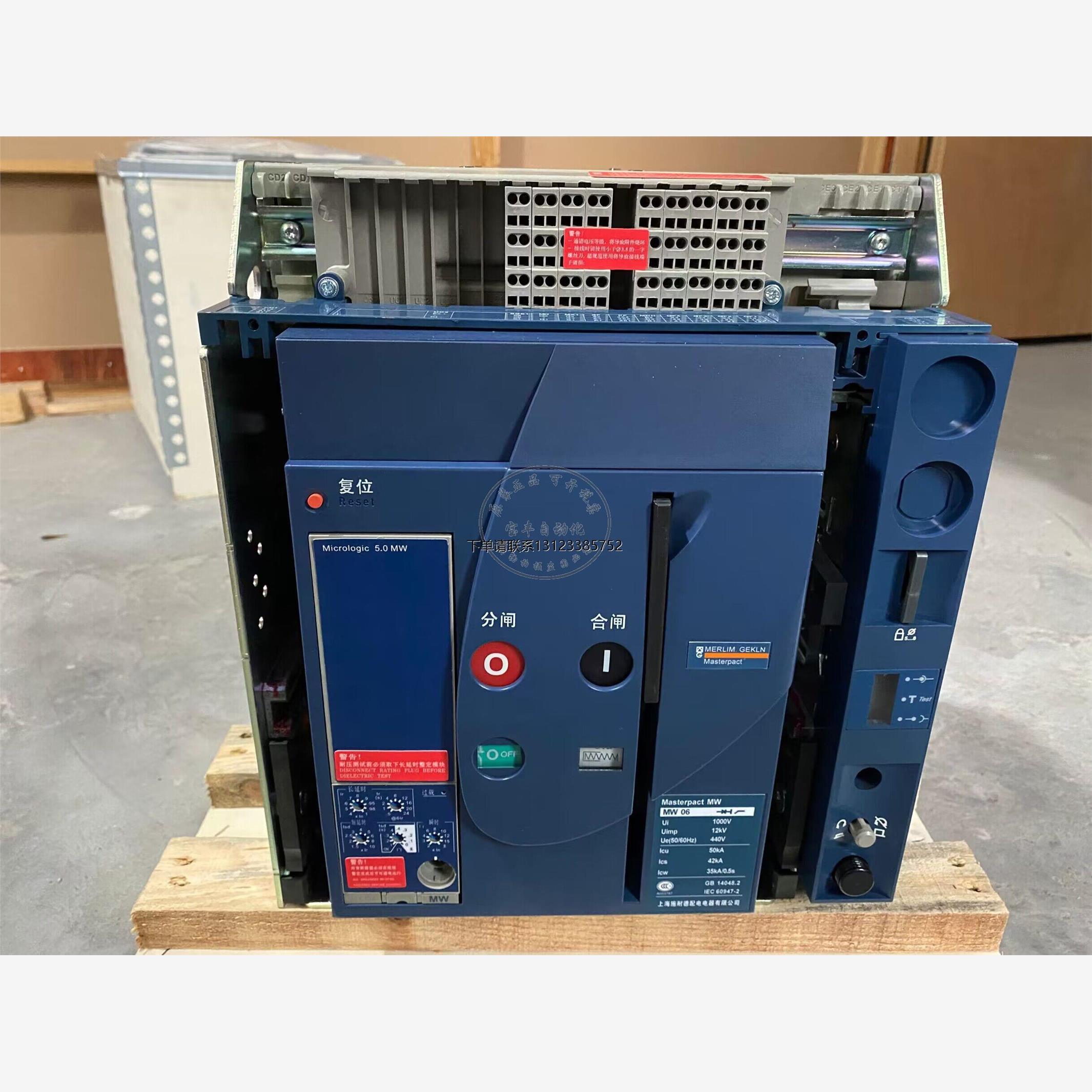 询价原装正品梅兰日兰MW