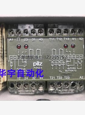 询价全新进口PILZ安全急停继电器皮尔兹 474390 P2HZ5 24VDC现货