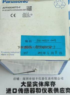 询价松下PLC模块原装正品现货AFPX0E40TD-F AFPX-E30T AFPX-COM1