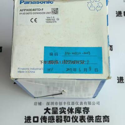 询价松下PLC模块原装正品现货AFPX0E40TD-F AFPX-E30T AFPX-COM1