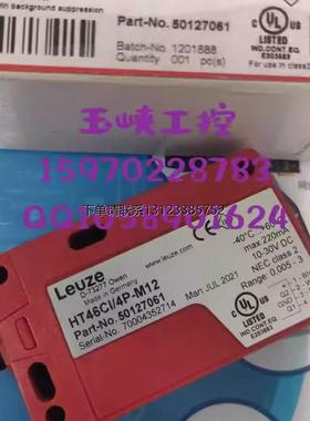 询价议价 Leuze劳易测  光电开关 HT46CI/4P ，HT46CI/4P-M12全新