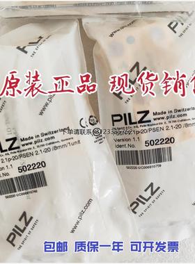 询价皮尔兹PILZ PSEN 2.1p-20 522120 PSEN 2.1-20  512120 50220