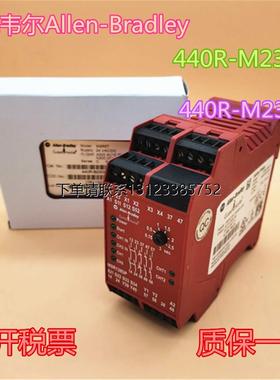 询价罗克韦尔Allen-Bradley 安全继电器440R-M23143  440R-M23084