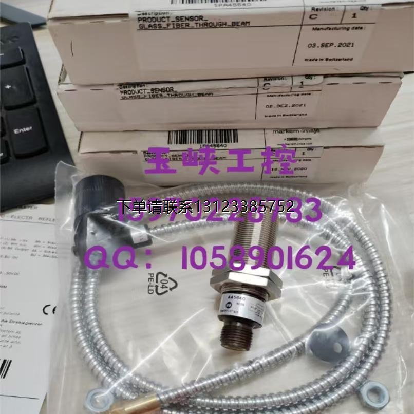 询价议价Imaje依码士 喷接机光纤传感器套装A45640 电缆线A45652