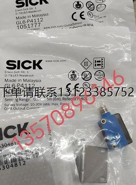 询价特价   SICK光电GSE6-P4111/GL6-P4112/GL6-P7112/GTB6-P4211