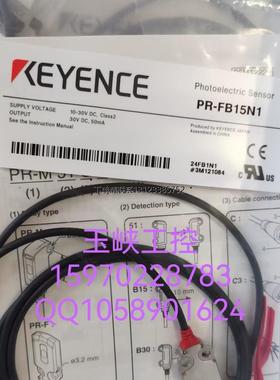 询价KEYENCE 基恩士 光电传感器 PR-M3B15N/ PR-MB30N1/PR-FB15N3