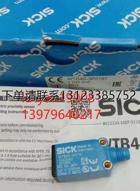 询价优价  SICK光电开关 WTB4S-3P2161/WTB4S-3N2161/3F2161全新