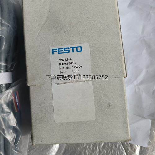 询价全新FESTO模块1957
