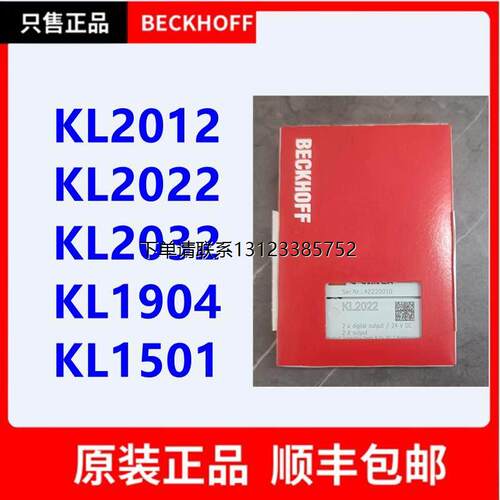 询价BECKHOFF德国倍福KL