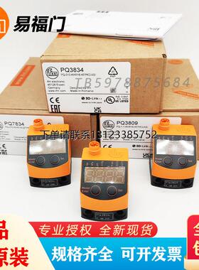 询价易福门PQ3834/PQ7834/PQ0809/PQ0834/PQ3809/PQ7809压力感测