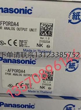 询价特价   松下  模块  AFP0RDA4，AFPORDA4  全新正品