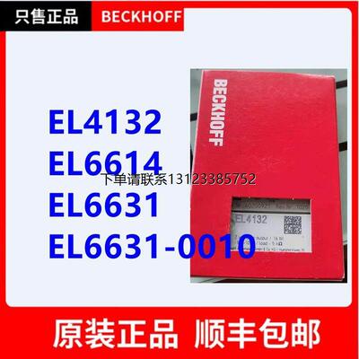 询价BECKHOFF倍福L4132-